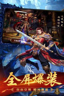 龙之传奇游戏截图（2）