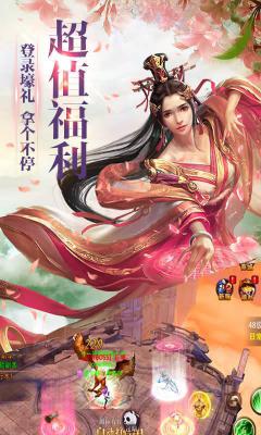 华夏征途BT版游戏截图（2）