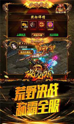 破龙城游戏截图（1）