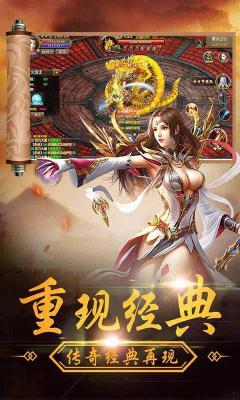 暴龙传奇游戏截图（0）