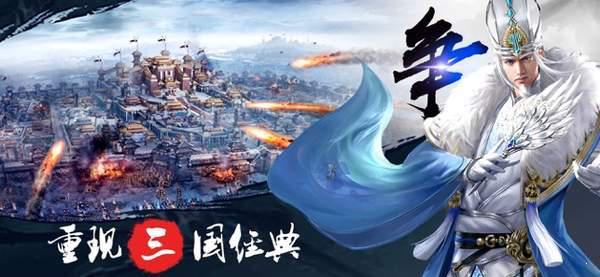 三国名将争霸天下游戏截图（1）