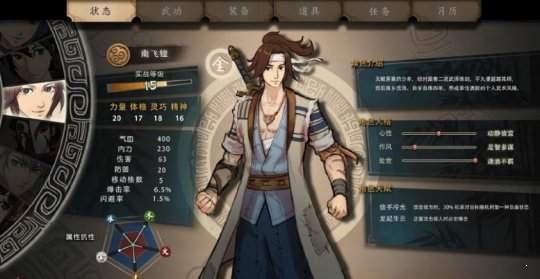 侠隐阁游戏截图（1）