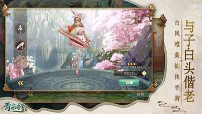 青衣行游戏截图（0）