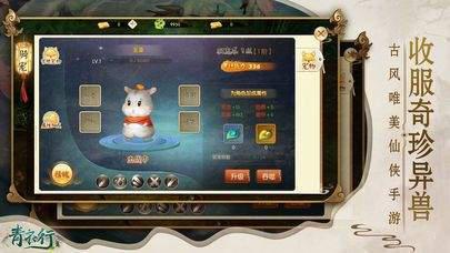 青衣行游戏截图（1）