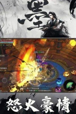 墨影剑魂游戏截图（1）