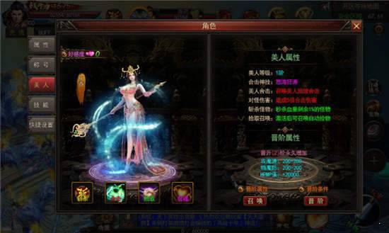 再战十年神途游戏截图（1）