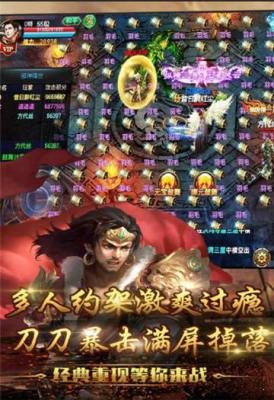 界王游戏截图（1）