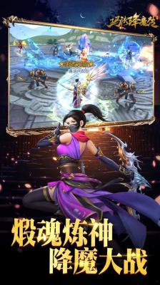 玛法降魔传手游游戏截图（1）