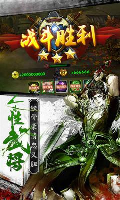 毒将三国BT版游戏截图（1）