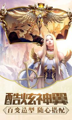龙族：亡者归来飞升版游戏截图（1）
