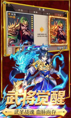 少年萌将无限版游戏截图（2）