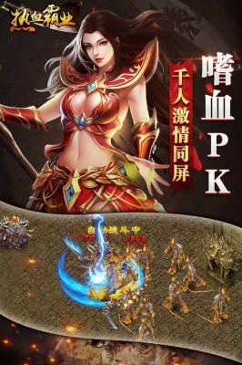 热血霸业游戏截图（0）