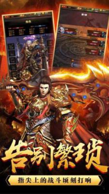 高爆单职业游戏截图（2）