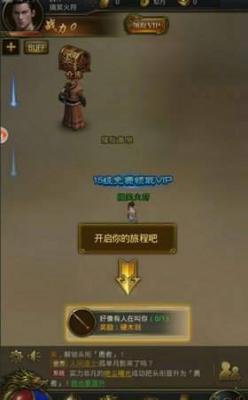 太子丹传奇游戏截图（1）