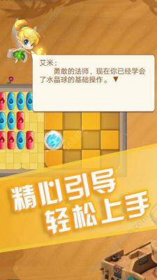 触点元素游戏截图（2）