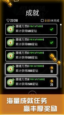 星球爆破大作战游戏截图（1）