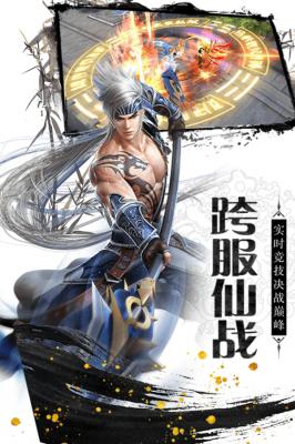 神骑世界游戏截图（0）