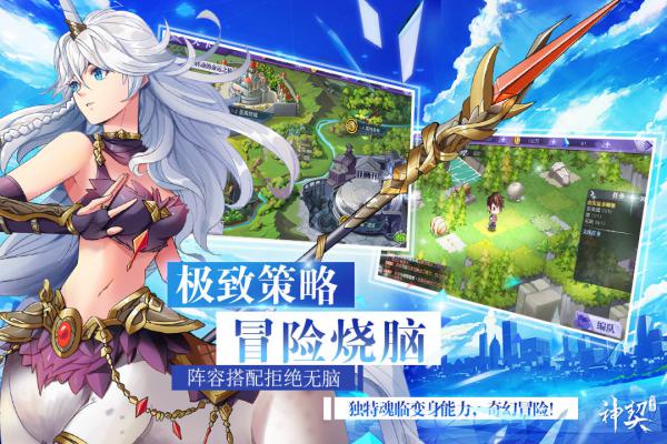 神契幻奇谭游戏截图（1）