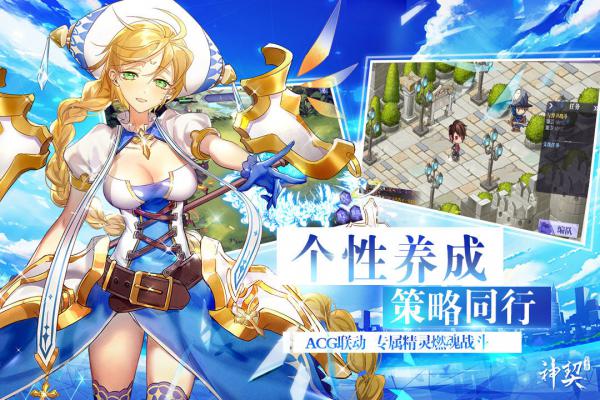 神契幻奇谭游戏截图（2）