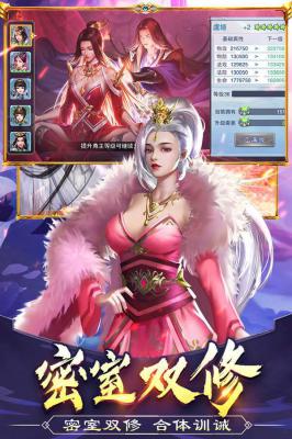 美人传游戏截图（1）