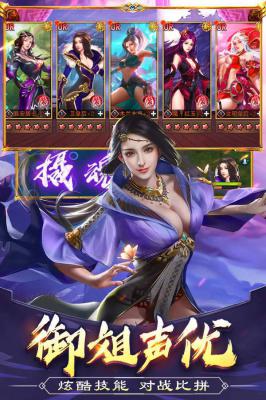 美人传游戏截图（2）