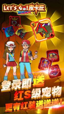 萌怪传说游戏截图（0）