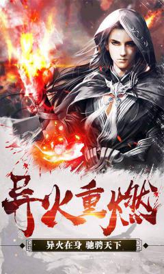 斗破九州(满V版)游戏截图（0）
