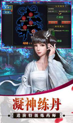 斗破九州(满V版)游戏截图（1）