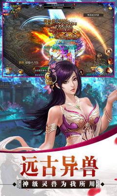 斗破九州(满V版)游戏截图（2）