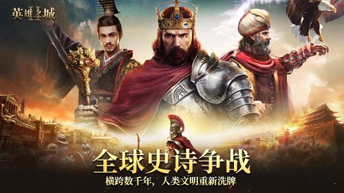 英雄之城2游戏截图（2）