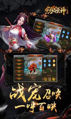 烈焰灭神游戏截图（1）