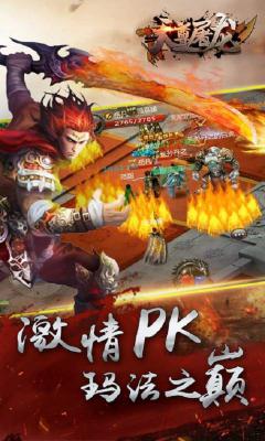 天尊屠龙游戏截图（2）
