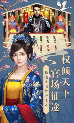 官人好坏满V版游戏截图（1）