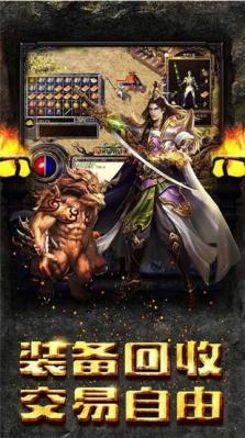 复古传奇之英雄版游戏截图（1）