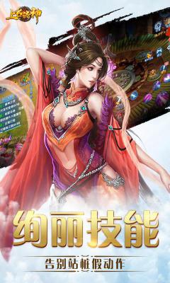 上古诸神BT版游戏截图（1）