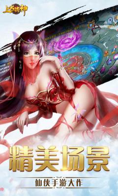 上古诸神BT版游戏截图（2）