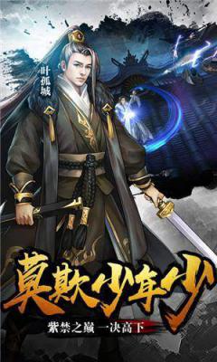 逆水寒剑无限版游戏截图（0）