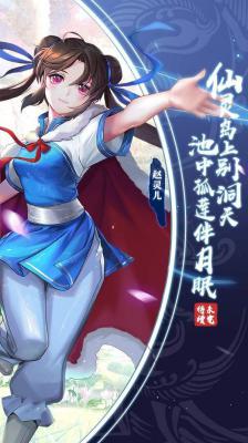 仙剑奇侠传移动版游戏截图（1）