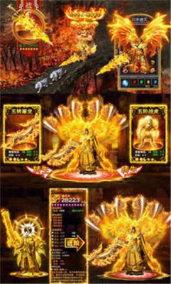 至尊烈焰传奇游戏截图（1）