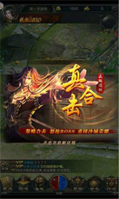 战场荣耀游戏截图（2）