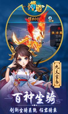 梦道(满V版)游戏截图（1）