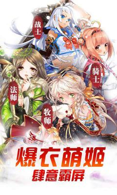 爆衣萌姬飞升版游戏截图（1）
