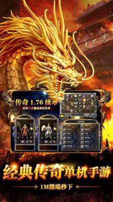 怒剑传奇游戏截图（1）