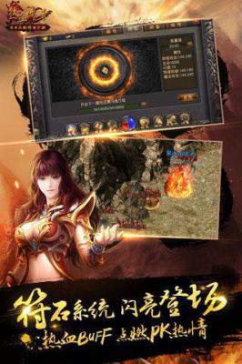 热血传奇游戏截图（0）