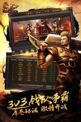 热血传奇游戏截图（1）