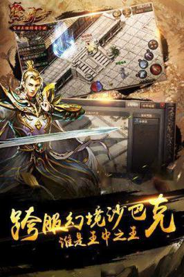 热血传奇游戏截图（2）