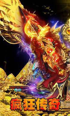 至尊烈焰游戏截图（2）