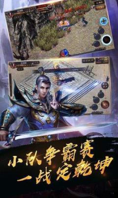 热血征途游戏截图（2）