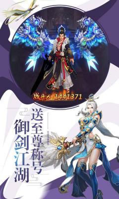 剑雨江湖(满V版)游戏截图（1）
