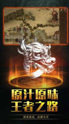 皇者霸图游戏截图（0）